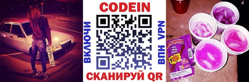 это состав  Магнитогорск  Кодеин напиток Lean (лин) 
