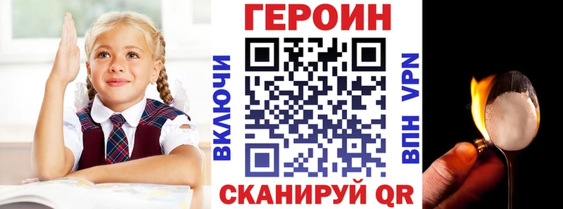 Героин VHQ  Магнитогорск 