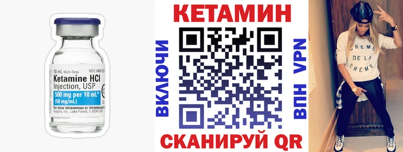 КЕТАМИН VHQ  закладки  Магнитогорск 