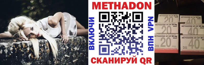 МЕТАДОН methadone купить сайты Магнитогорск